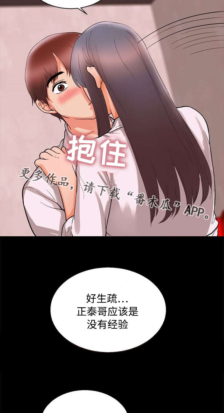 第60章：初学者2