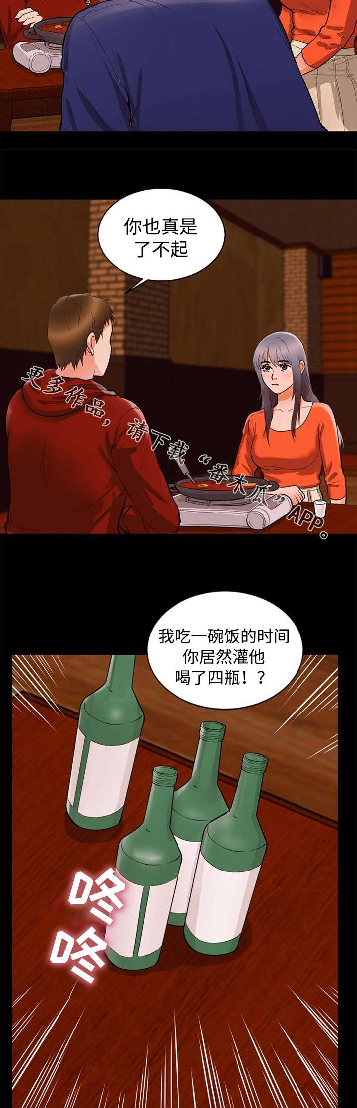 第49章：实话1