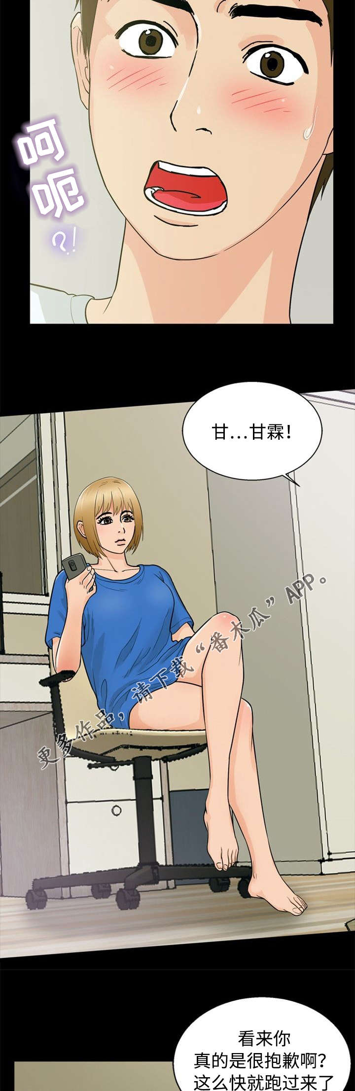 第31章：惩罚5