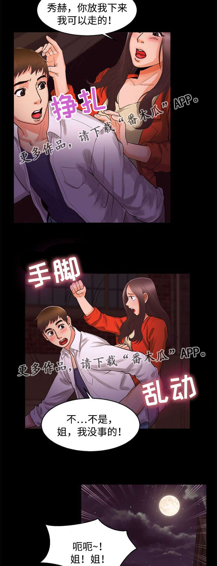 第90章：渴望2