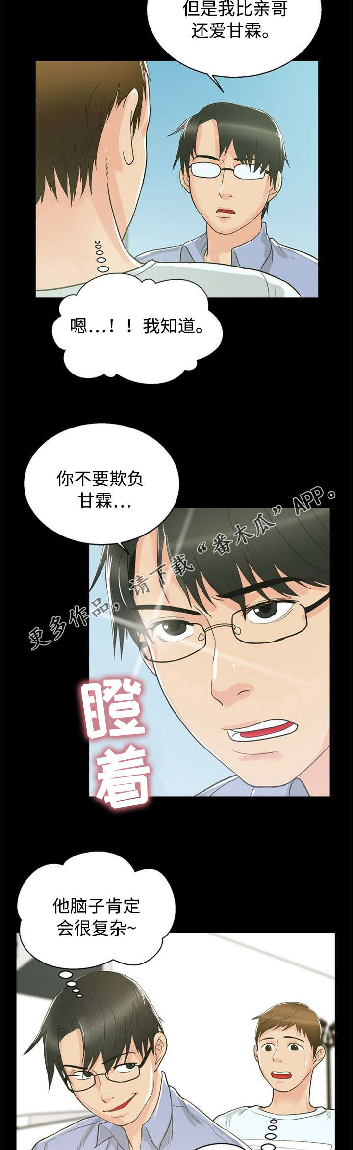 第25章：交往9