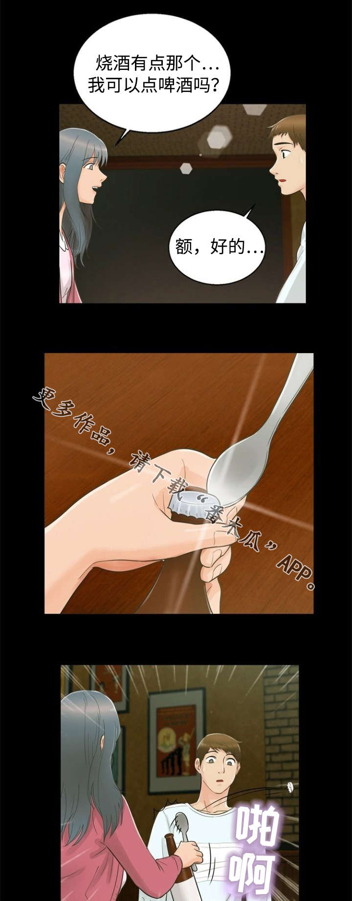 第27章：邀请5