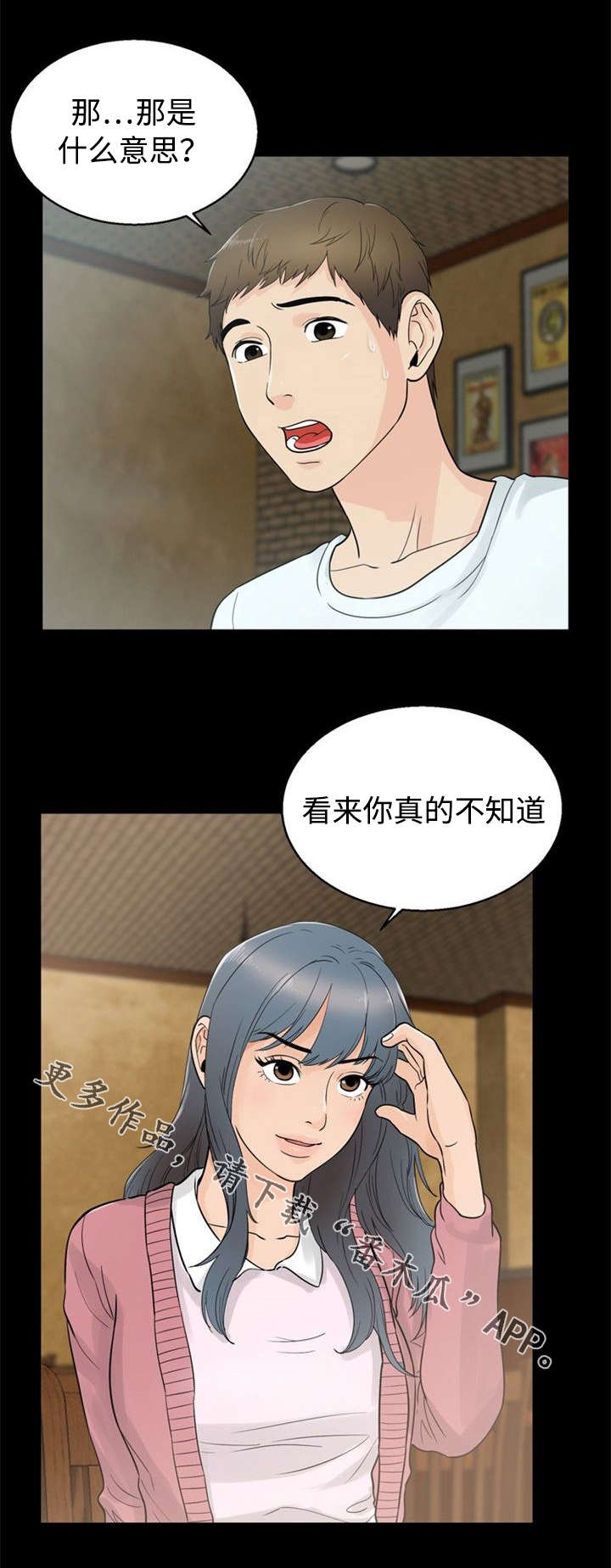第28章：发现5
