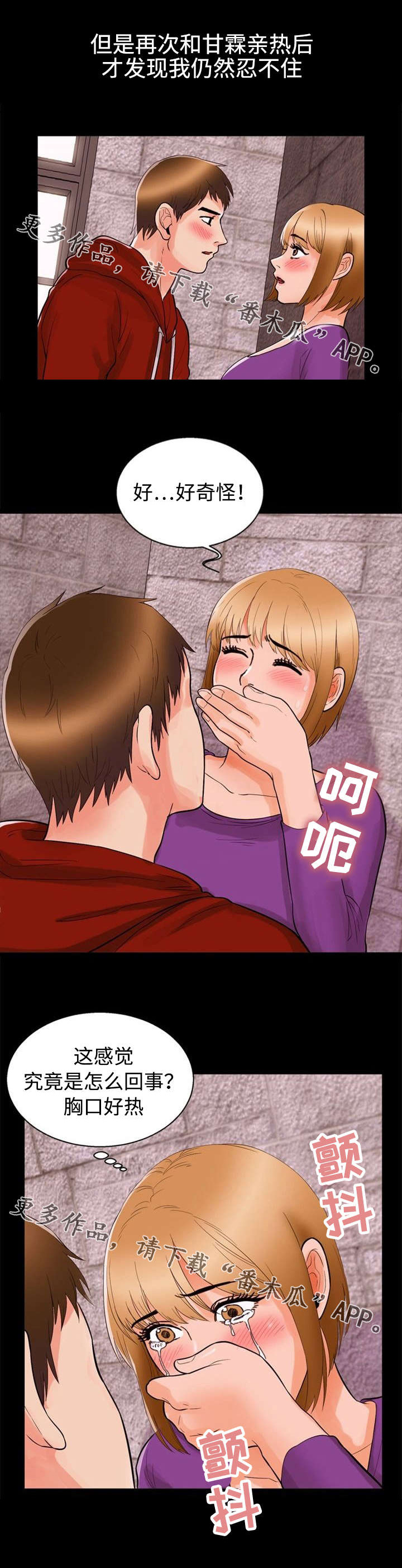 第45章：爱情8