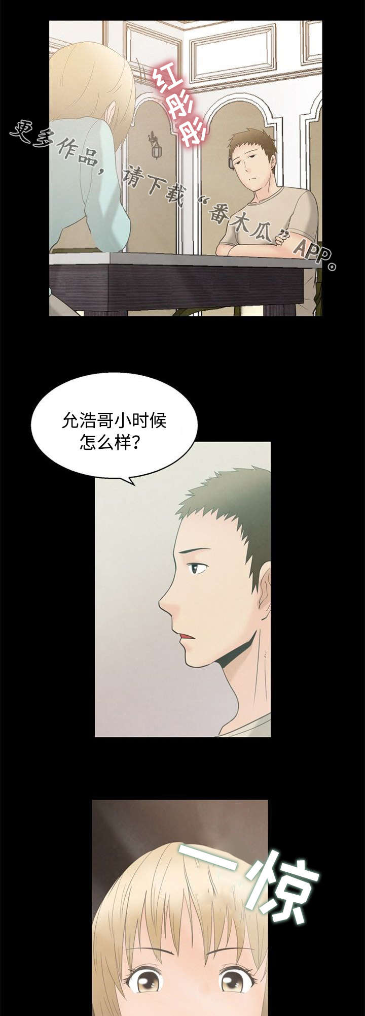第5章：丑陋8