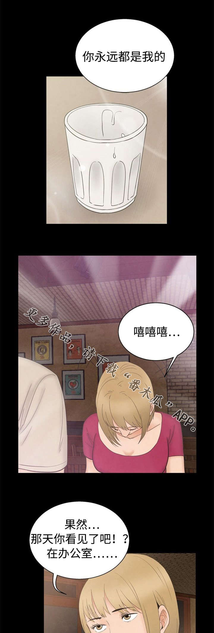 第12章：察觉6