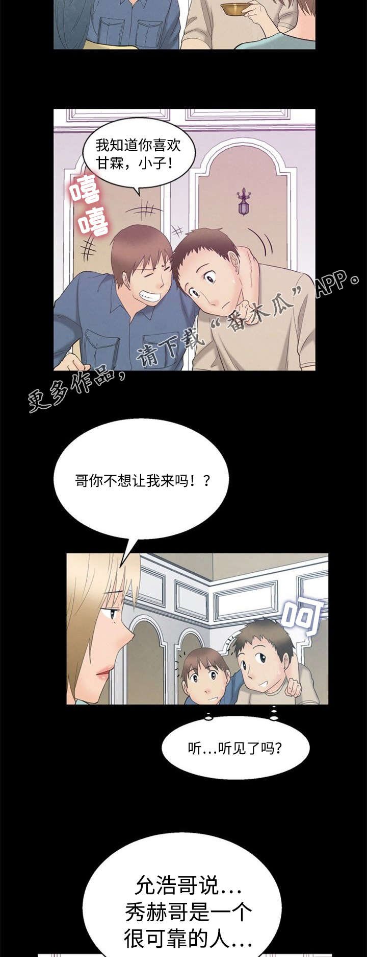 第5章：丑陋3