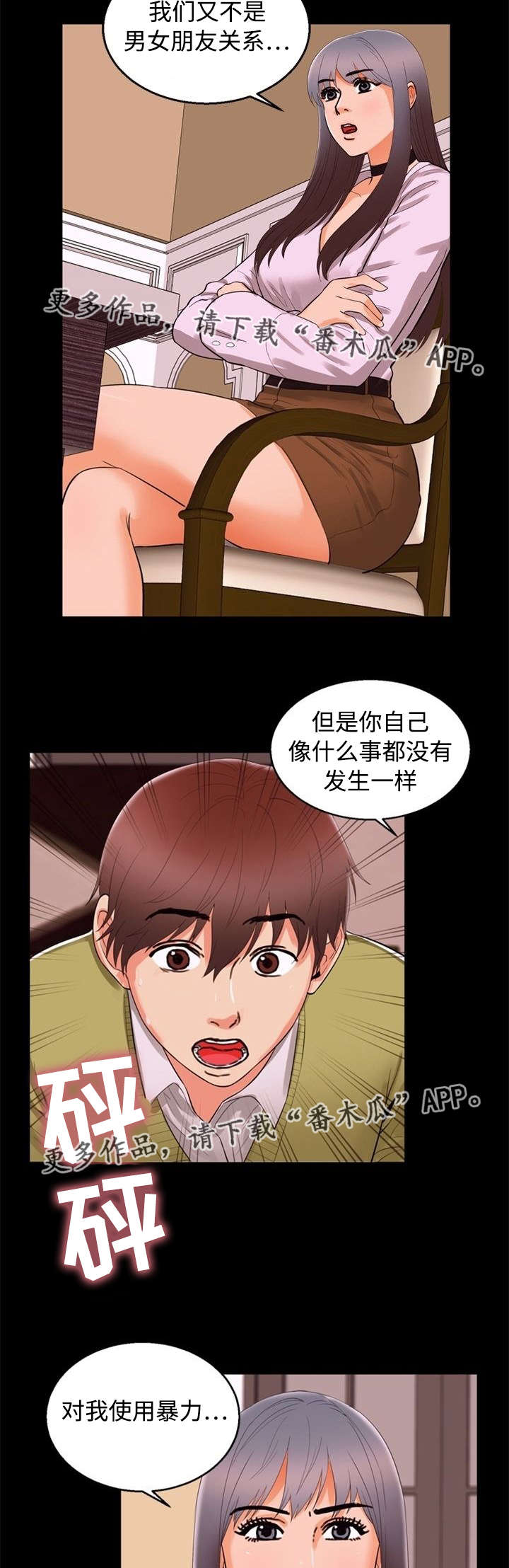 第82章：逼问10