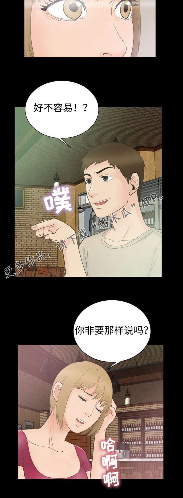 第15章：指责9