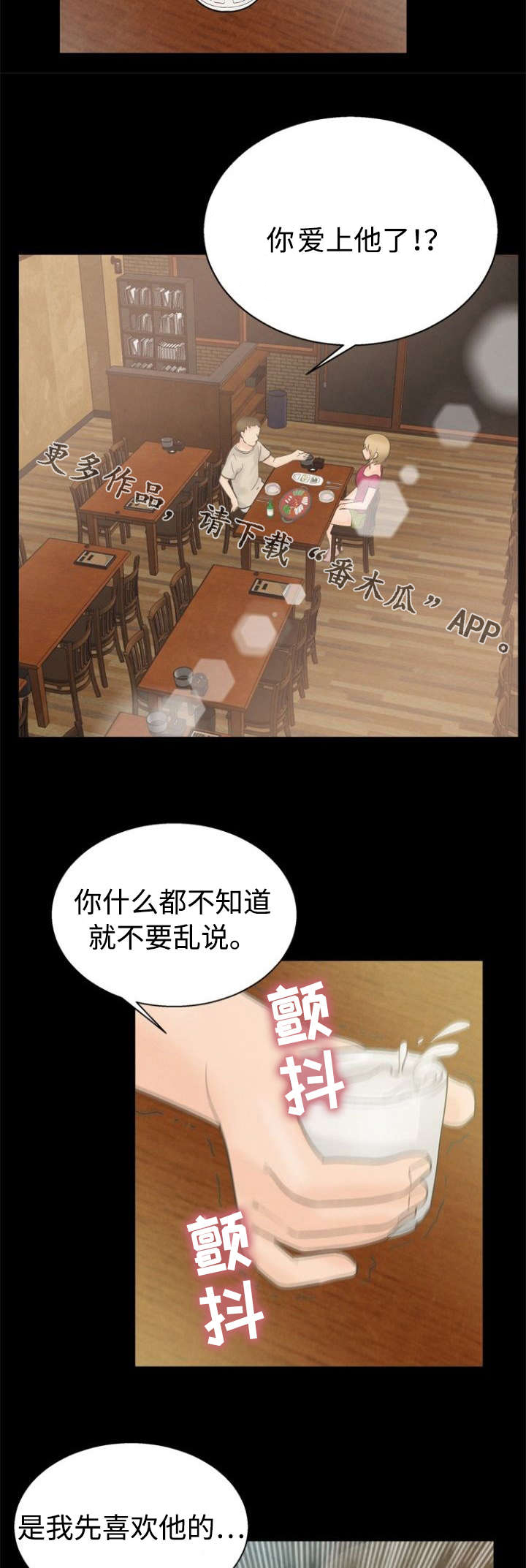 第14章：撞见3