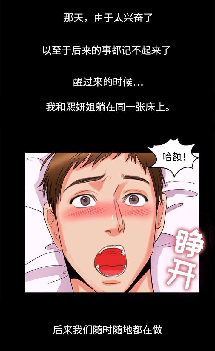 第92章：讲述8