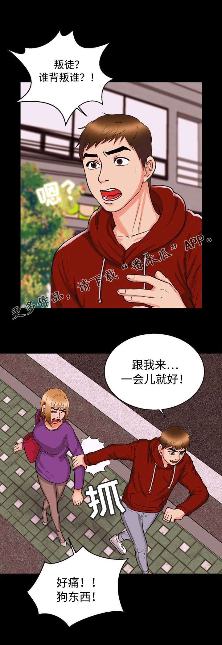第43章：辩解6
