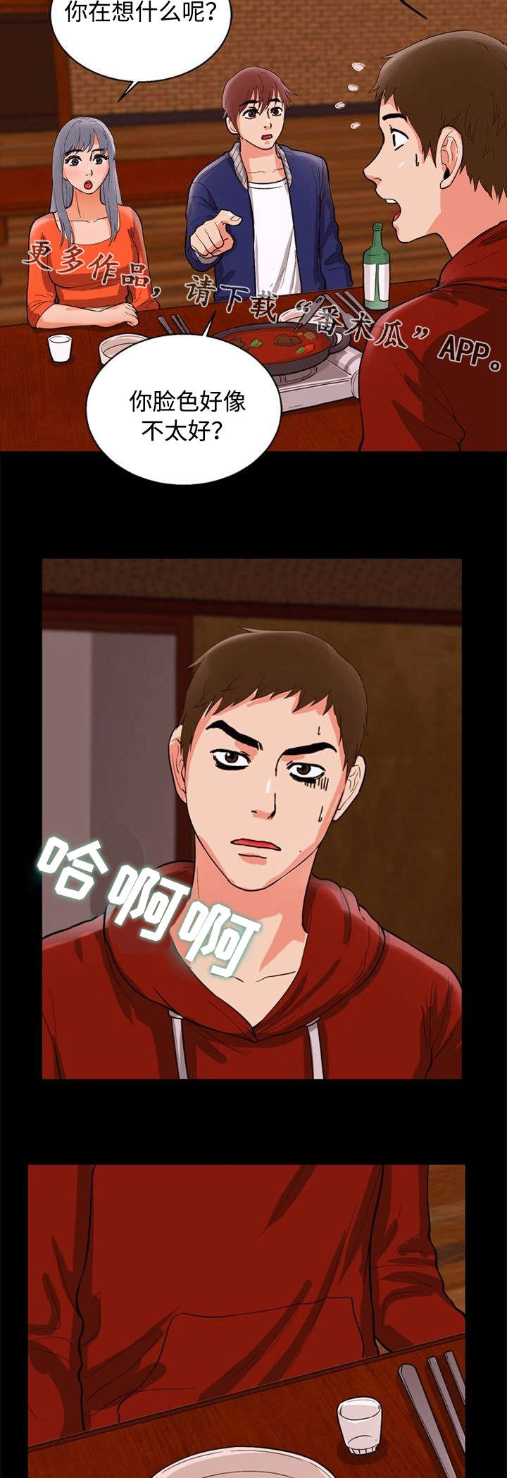 第48章：脸色6