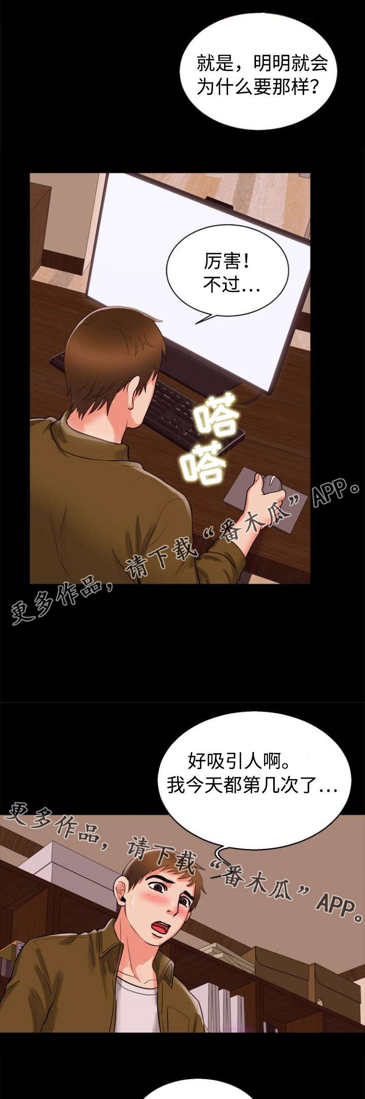 第65章：入迷2