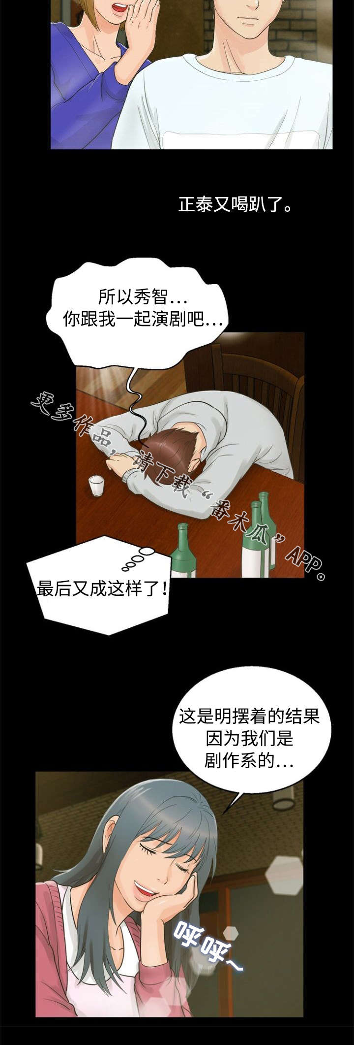 第27章：邀请4