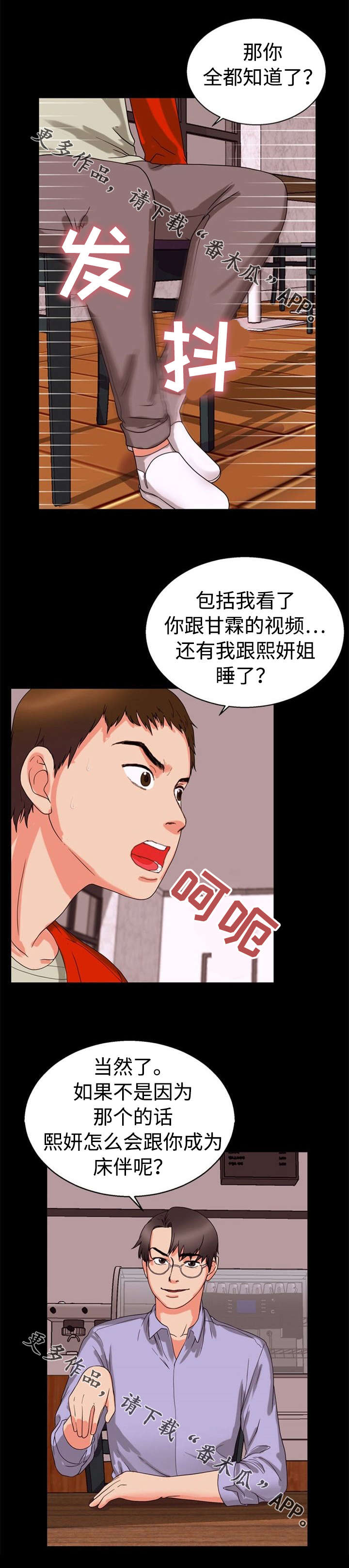 第36章：摊牌11