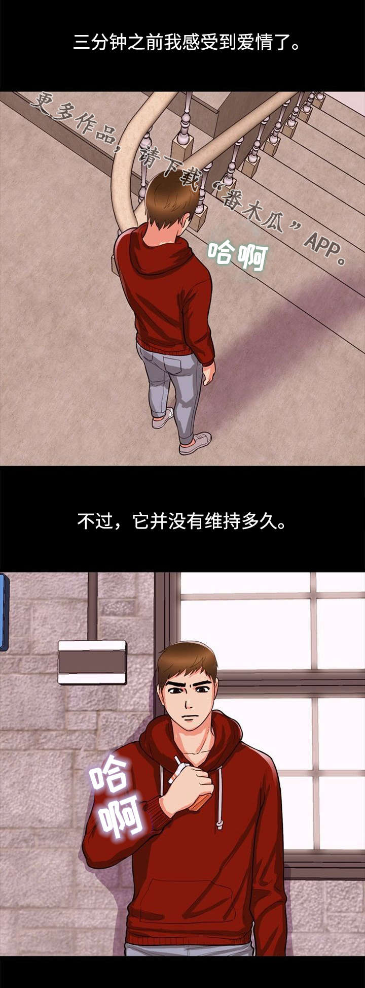 第46章：烦躁2