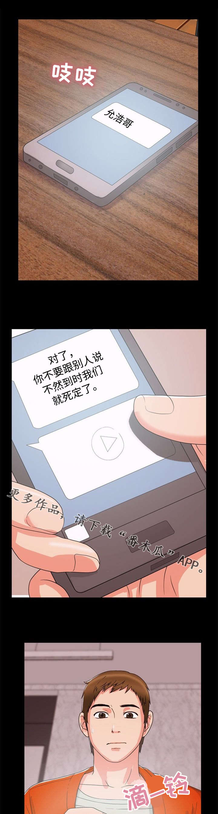 第37章：诱惑10