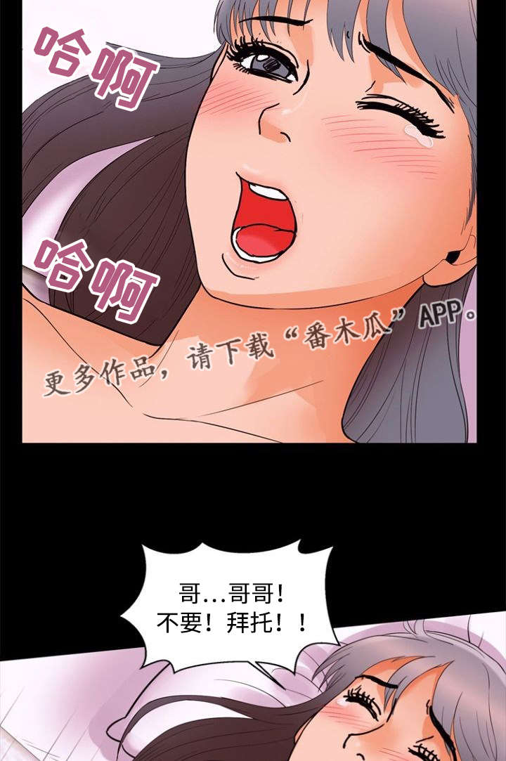 第61章：受不了15