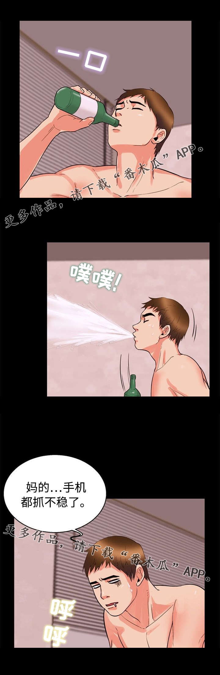 第41章：堕落7