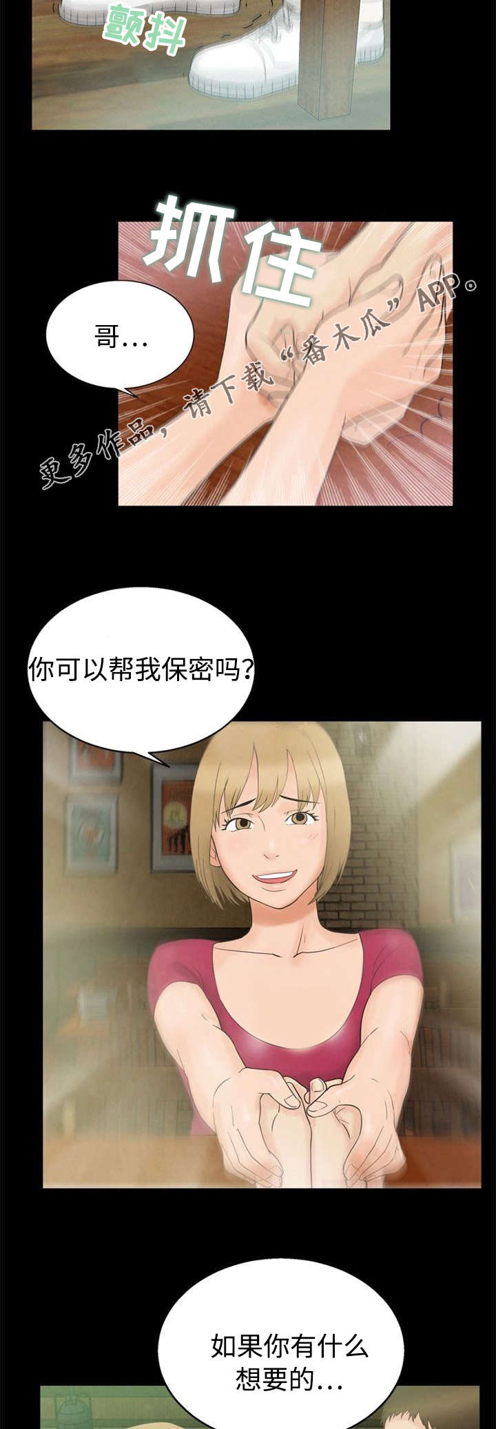 第13章：犹豫5
