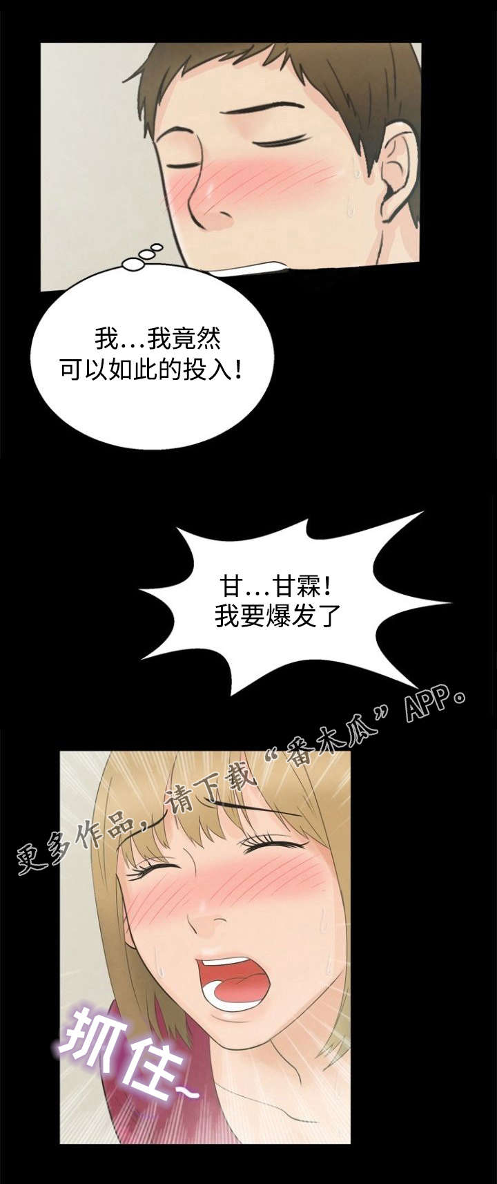 第17章：逃单10