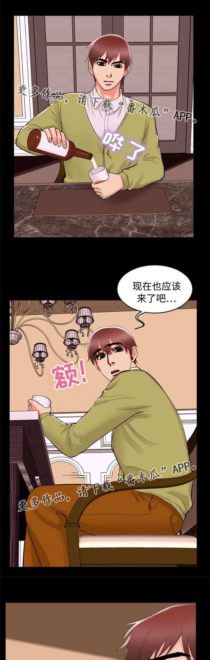 第72章：借口3