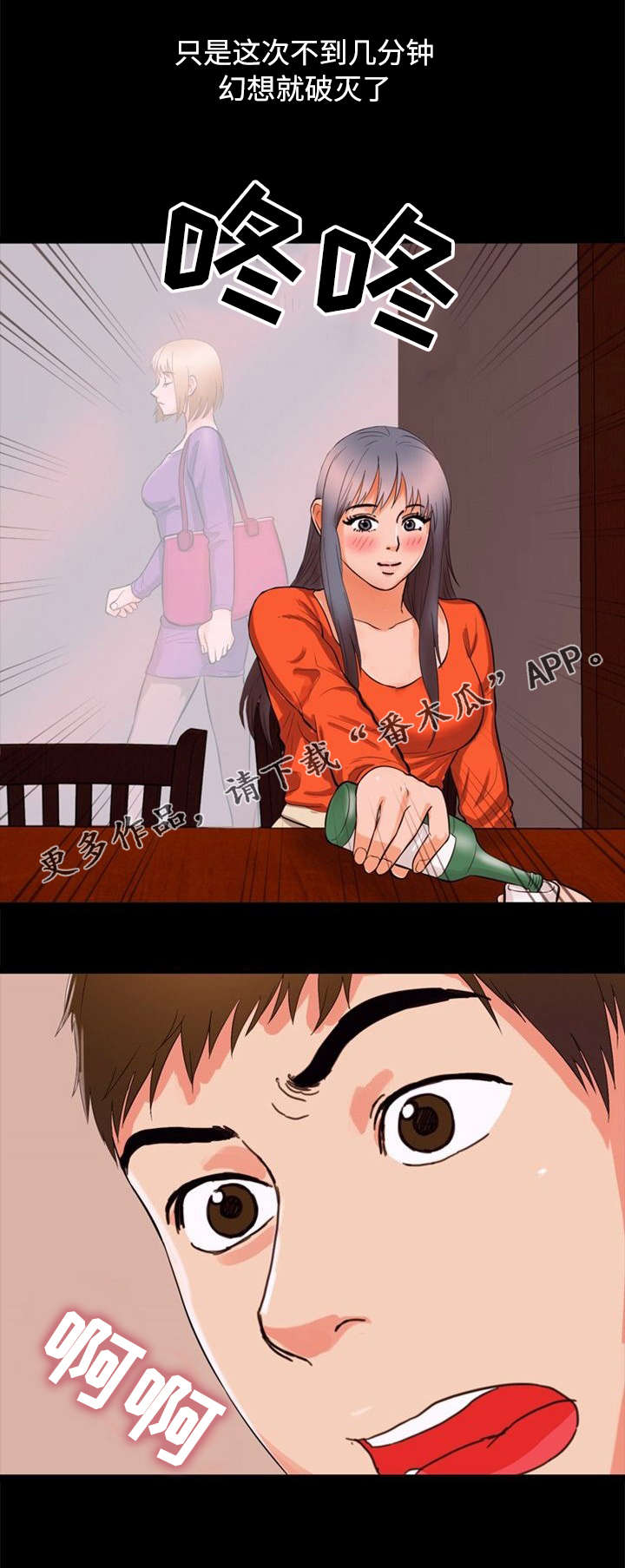 第42章：幻灭9