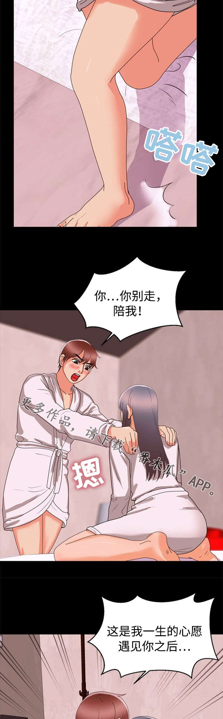 第59章：勇气3