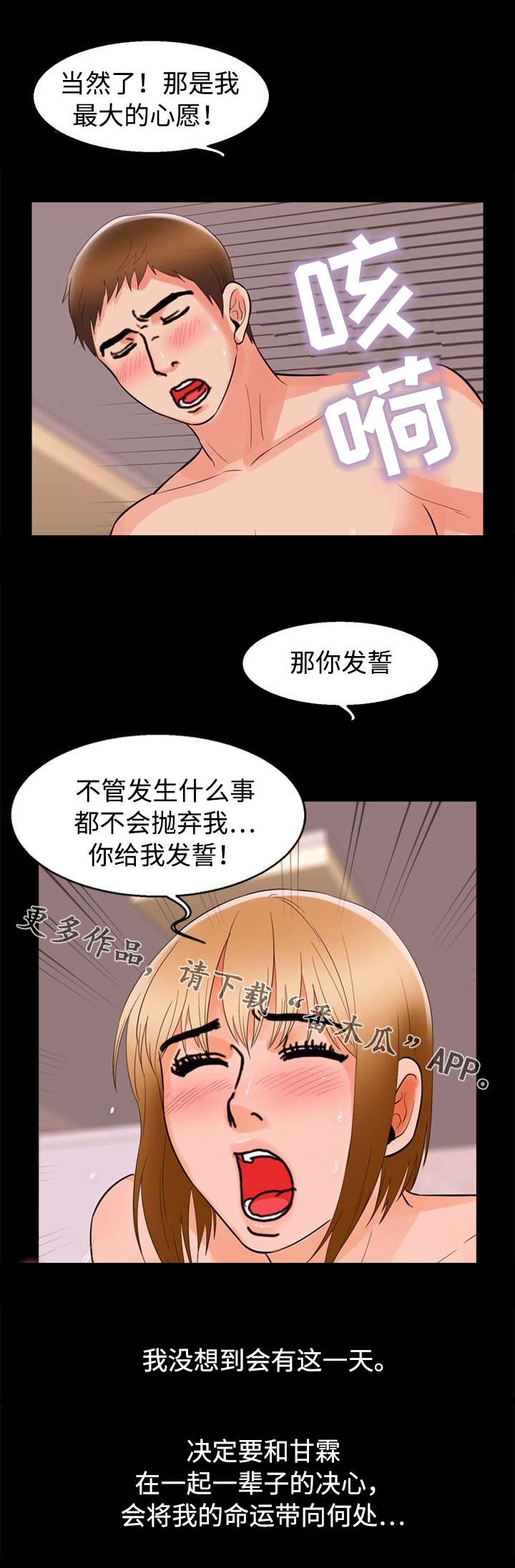 第70章：誓言6