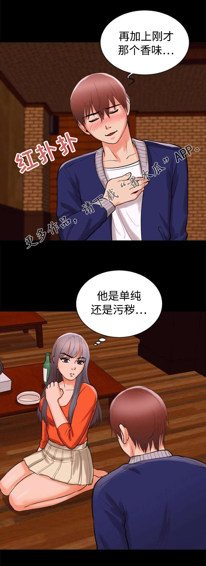 第56章：单纯9