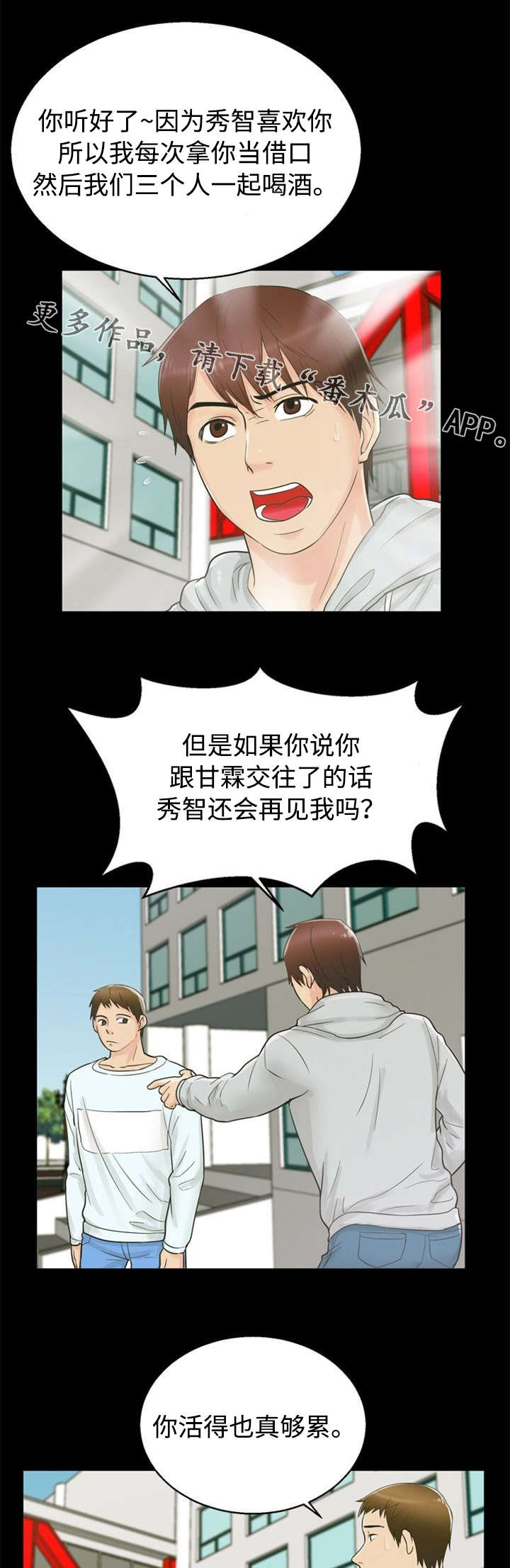 第26章：主意2