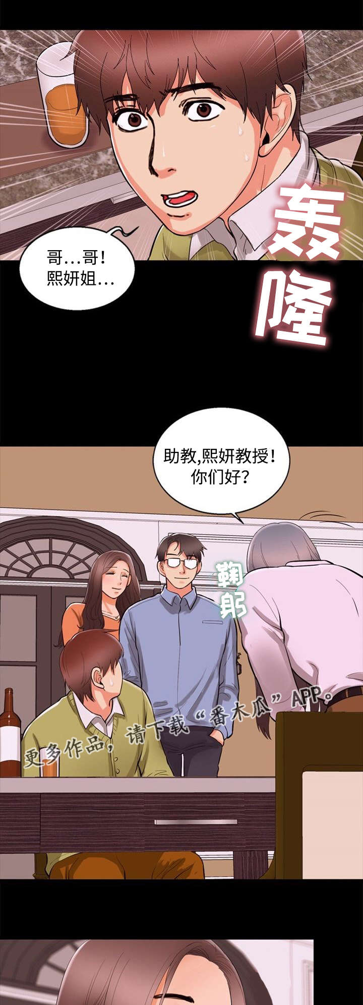 第73章：巧遇5
