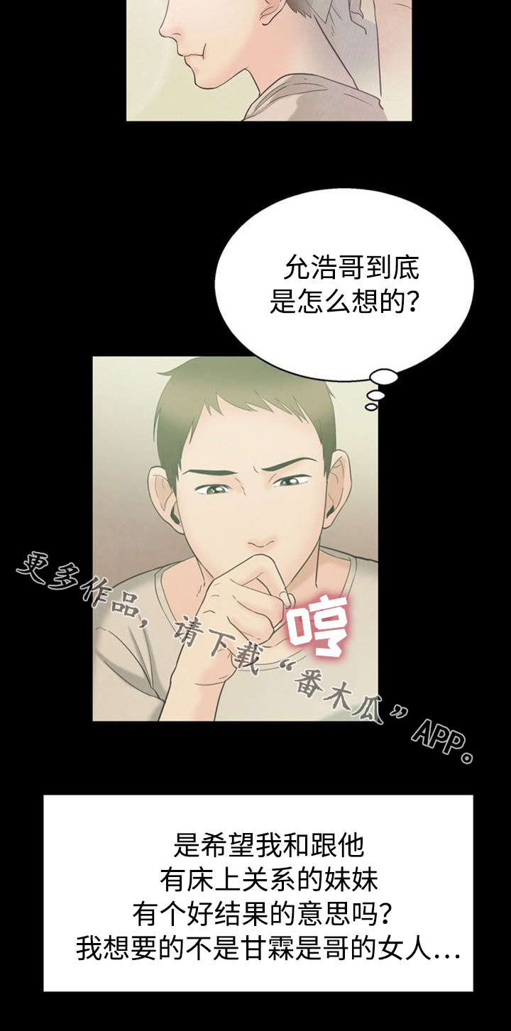 第9章：立场4