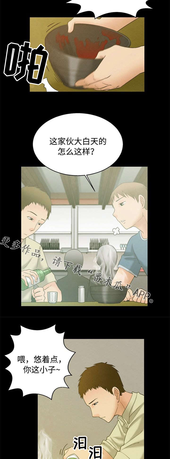 第3章：烦恼4