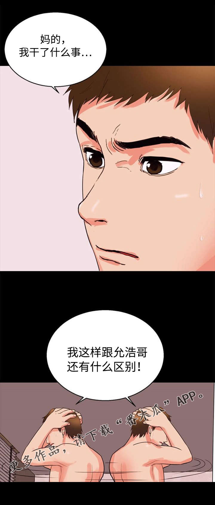 第41章：堕落5