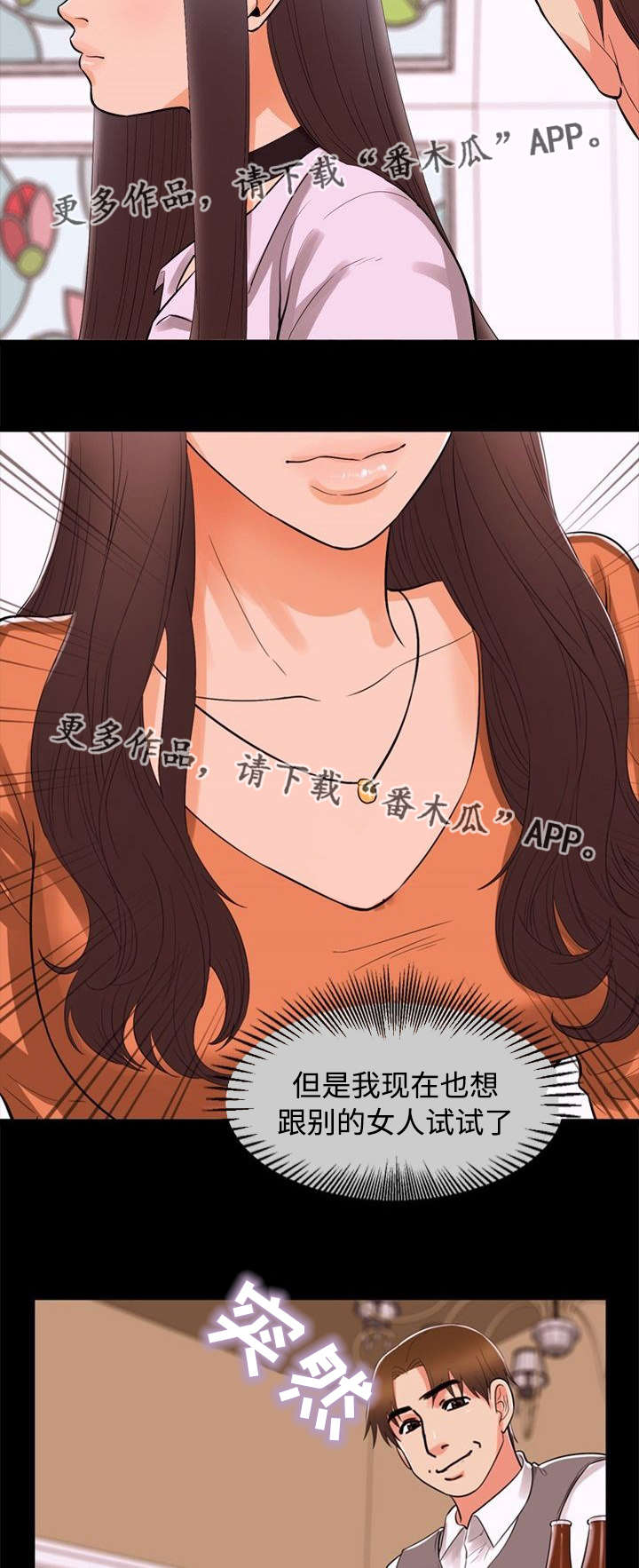 第76章：贪婪7