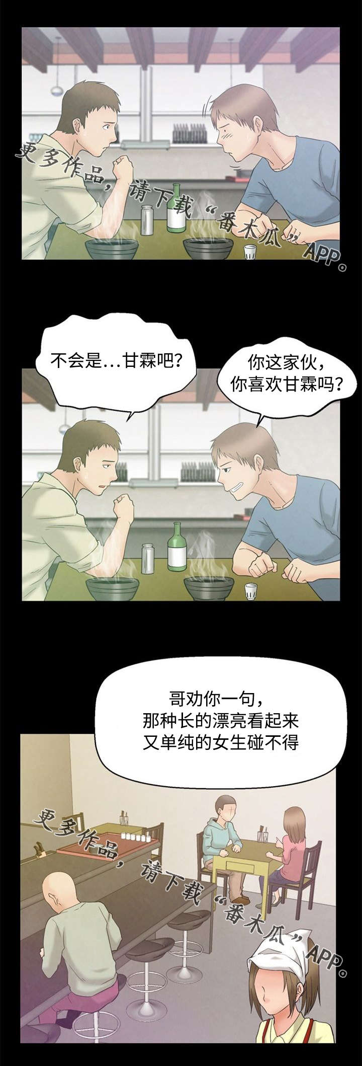 第3章：烦恼7