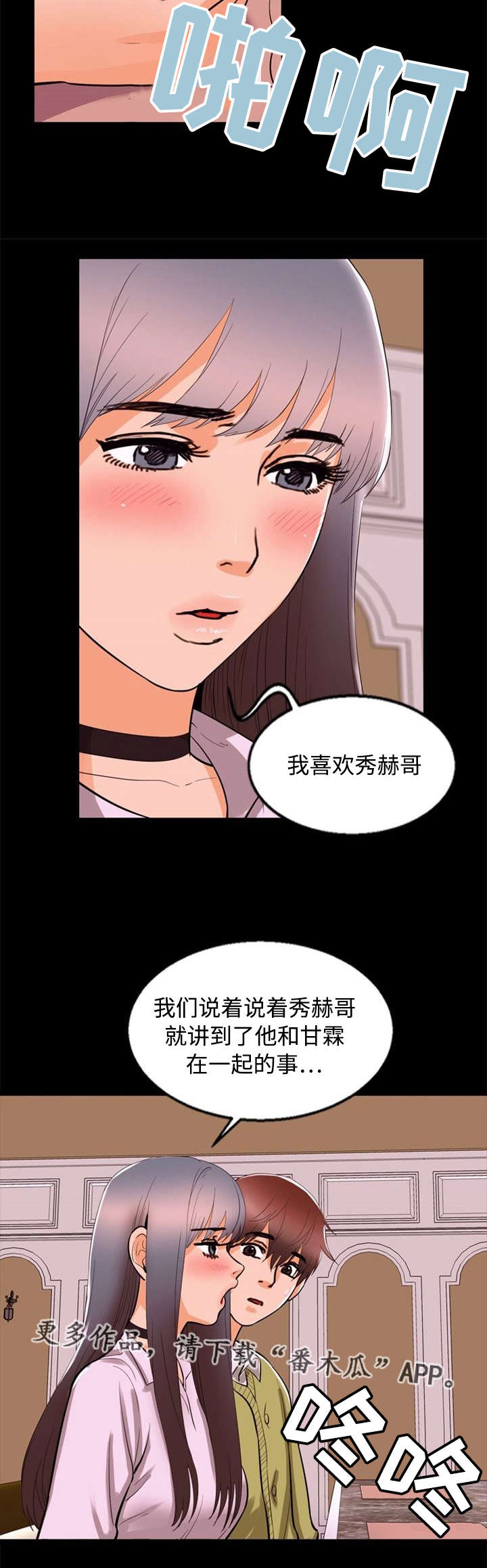 第74章：嫉妒4