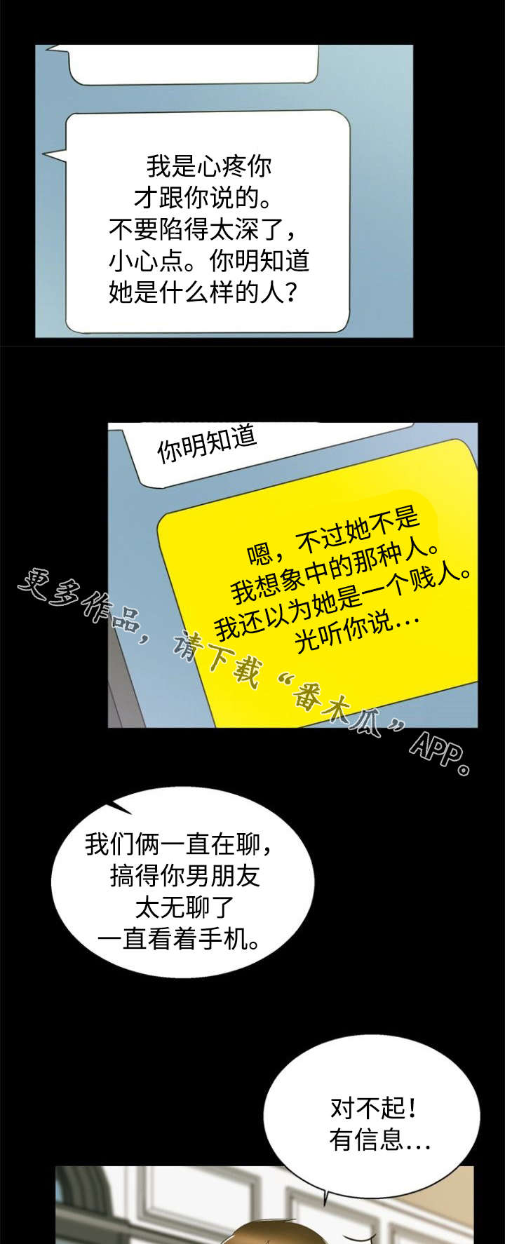 第23章：教育7