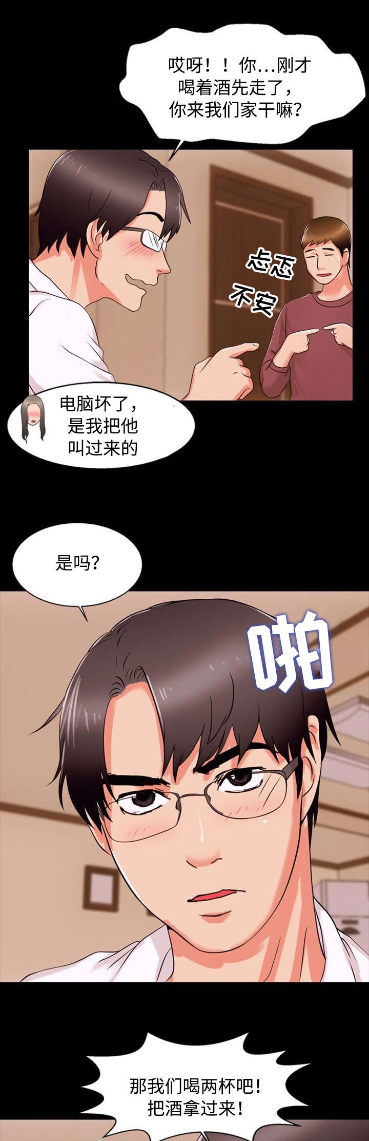 第2章：文件夹3