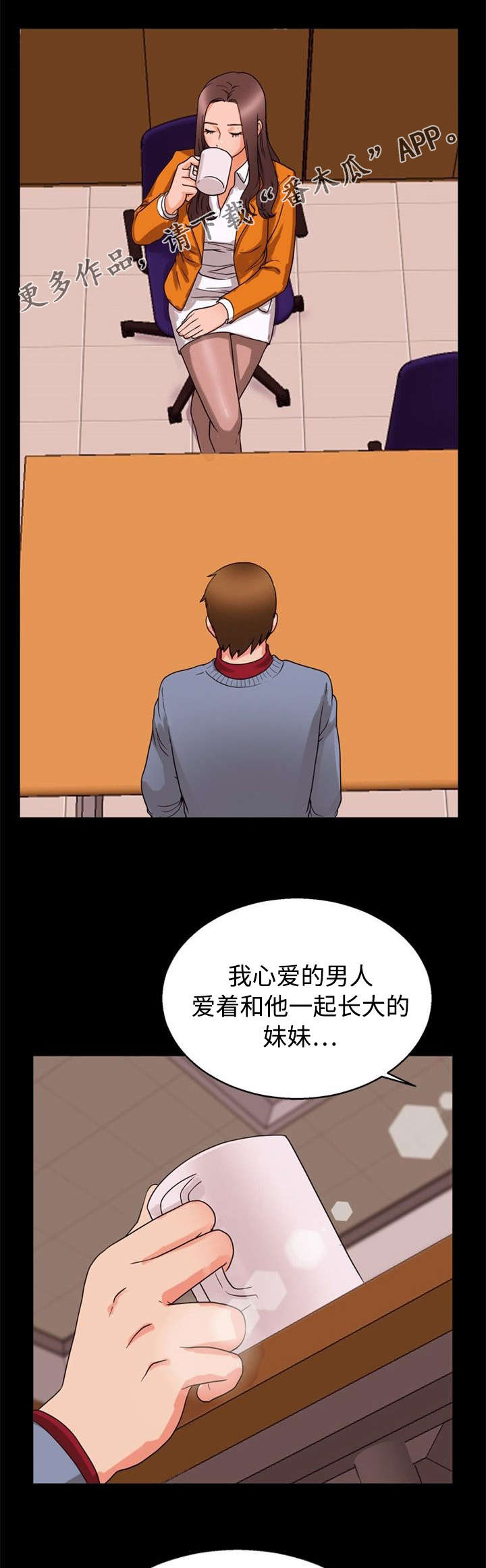 第33章：威胁10