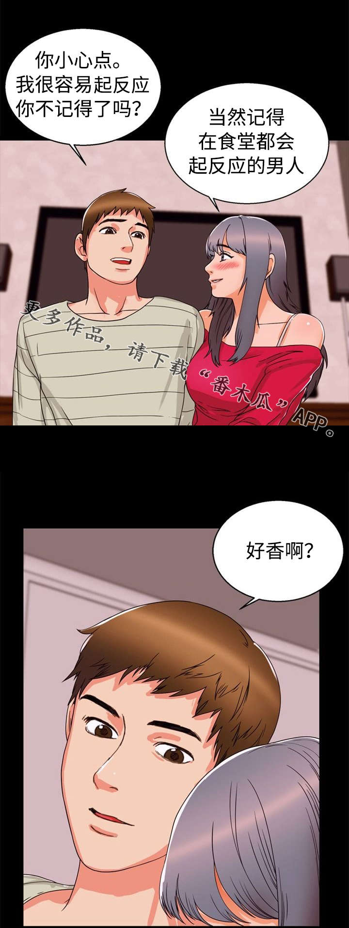 第39章：安慰4