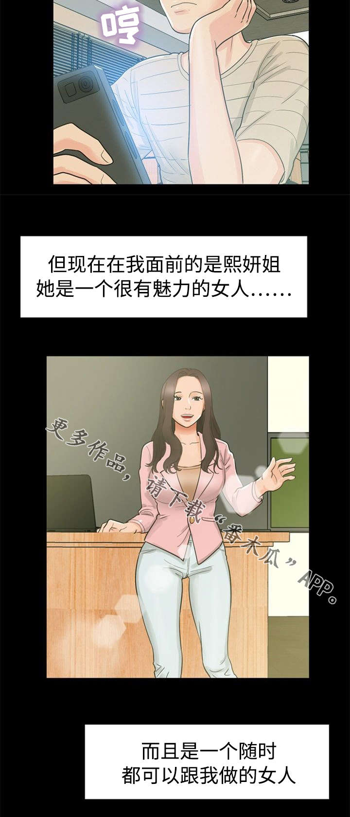 第20章：魅力3