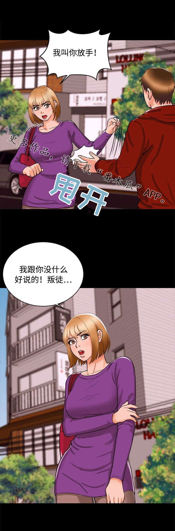 第43章：辩解5