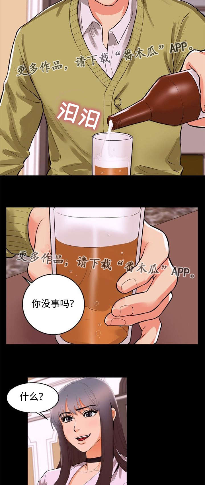 第82章：逼问5