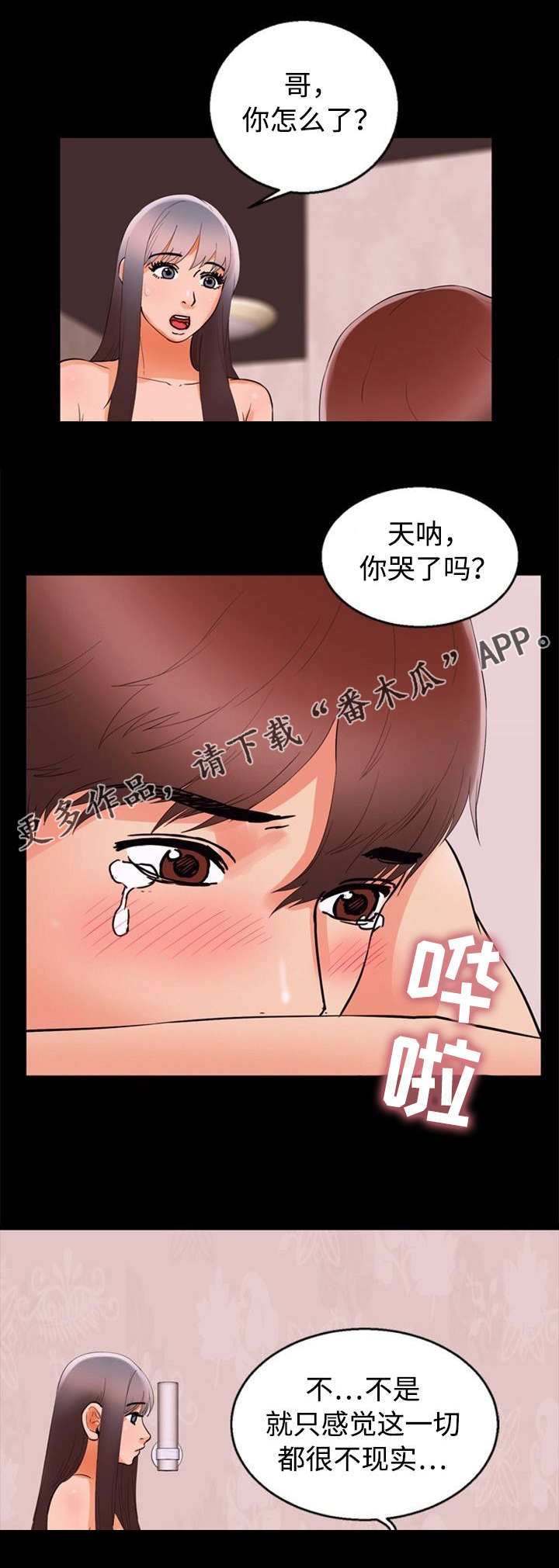 第66章：失望5
