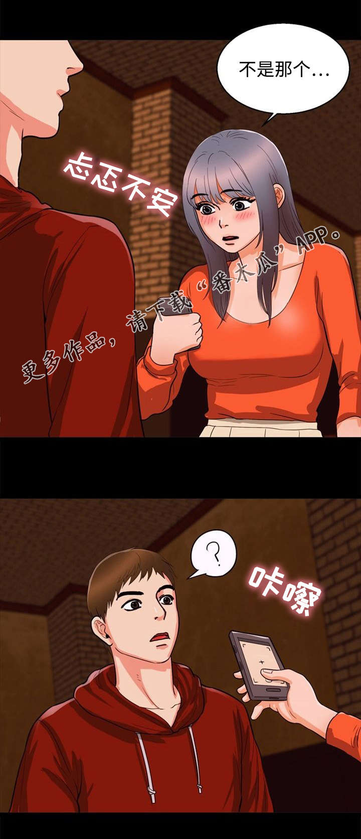 第47章：痕迹2