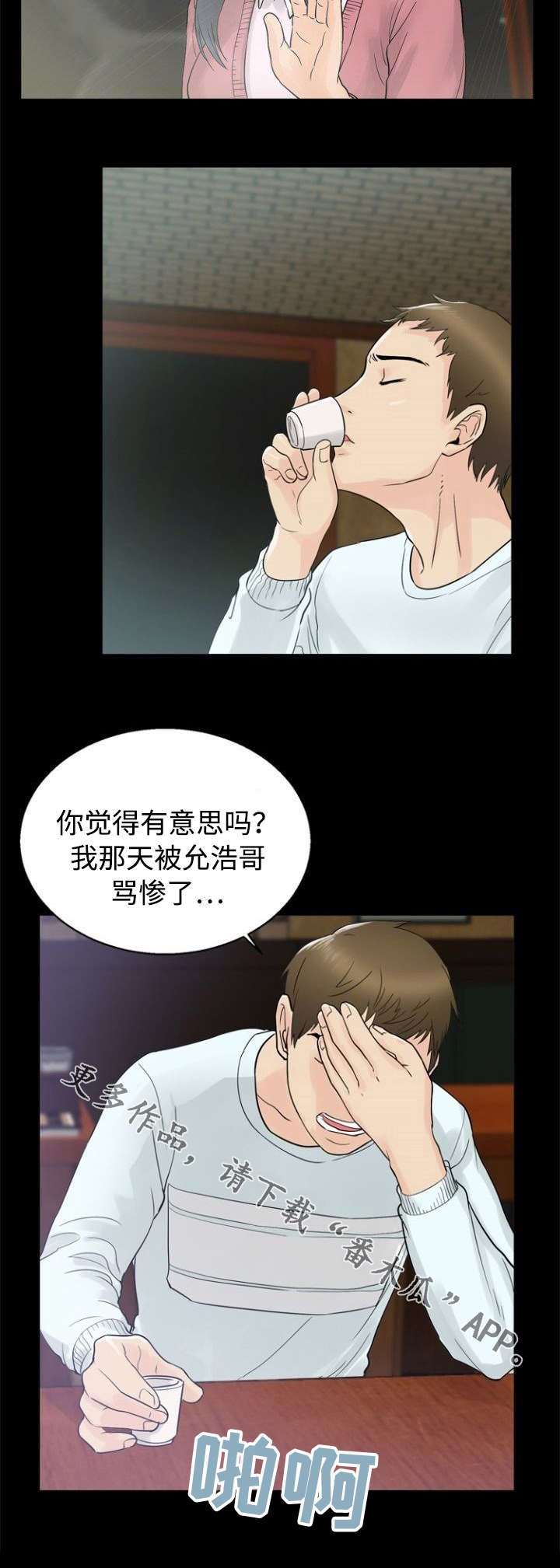 第29章：欺骗7