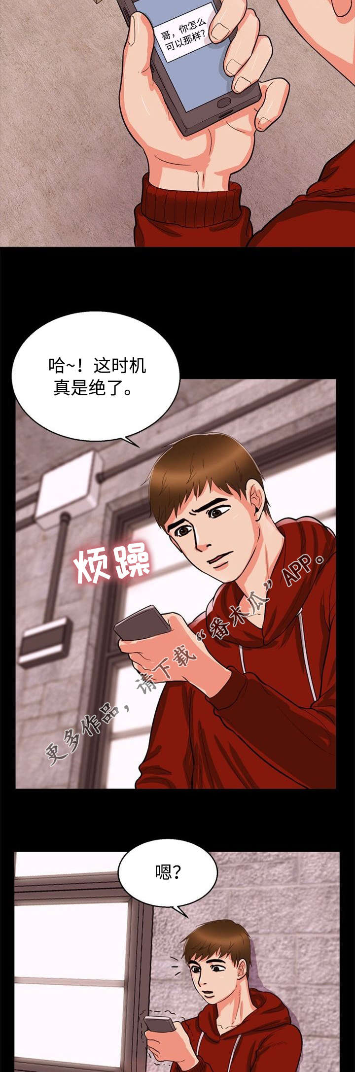 第46章：烦躁6